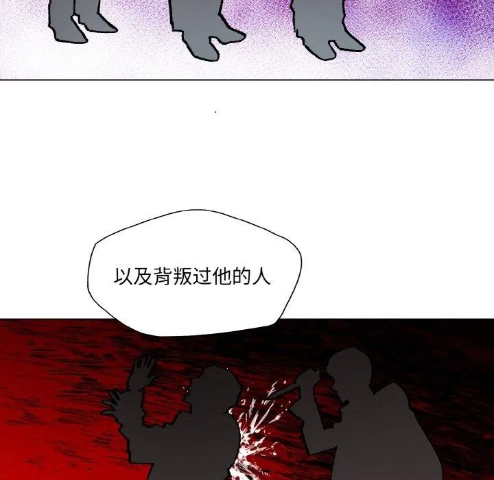 了不起的她 第65話 第67页