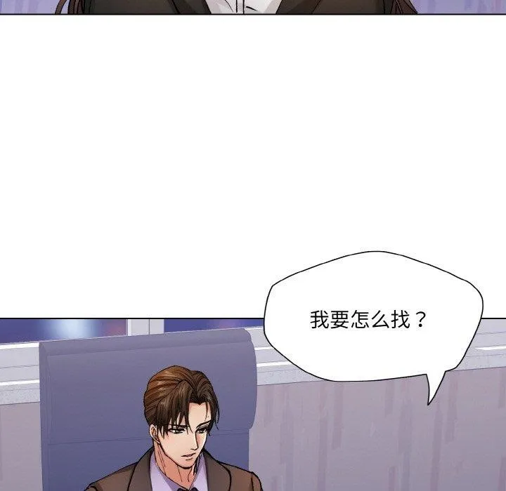 了不起的她 第65話 第77页