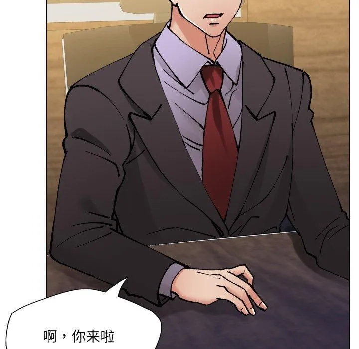 了不起的她 第85話 第113页
