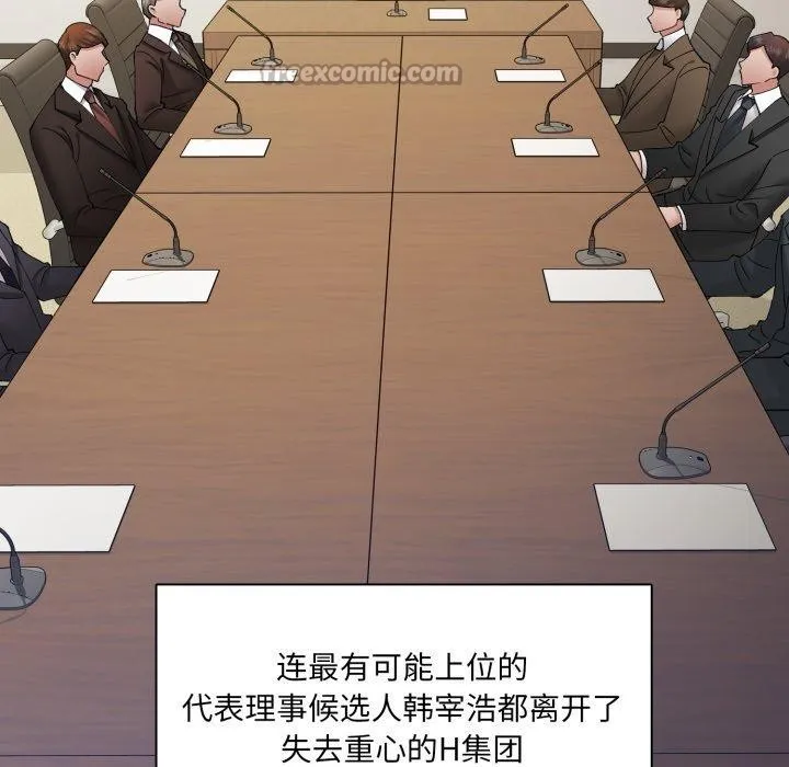 了不起的她 第85話 第97页