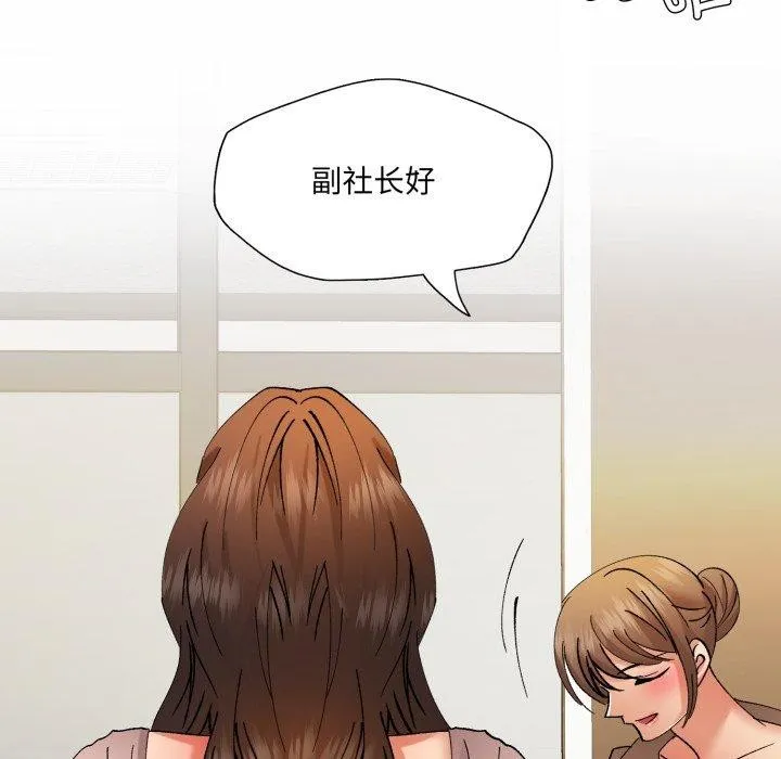 了不起的她 第85話 第106页