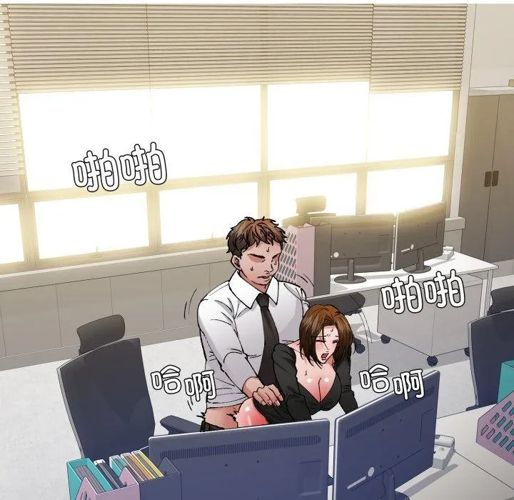 了不起的她 第85話 第133页