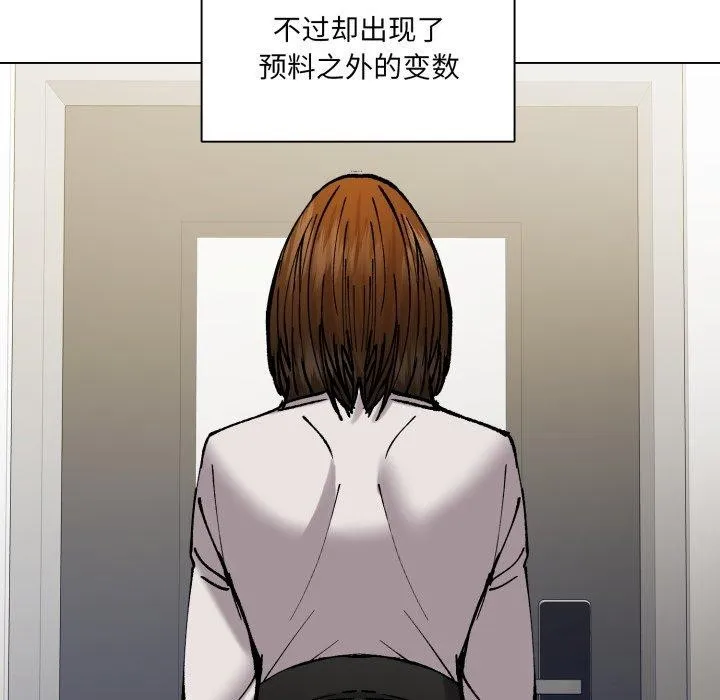 了不起的她 第85話 第18页