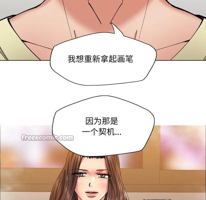了不起的她 第85話 第83页