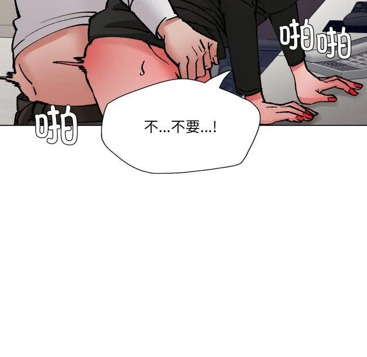 了不起的她 第85話 第138页