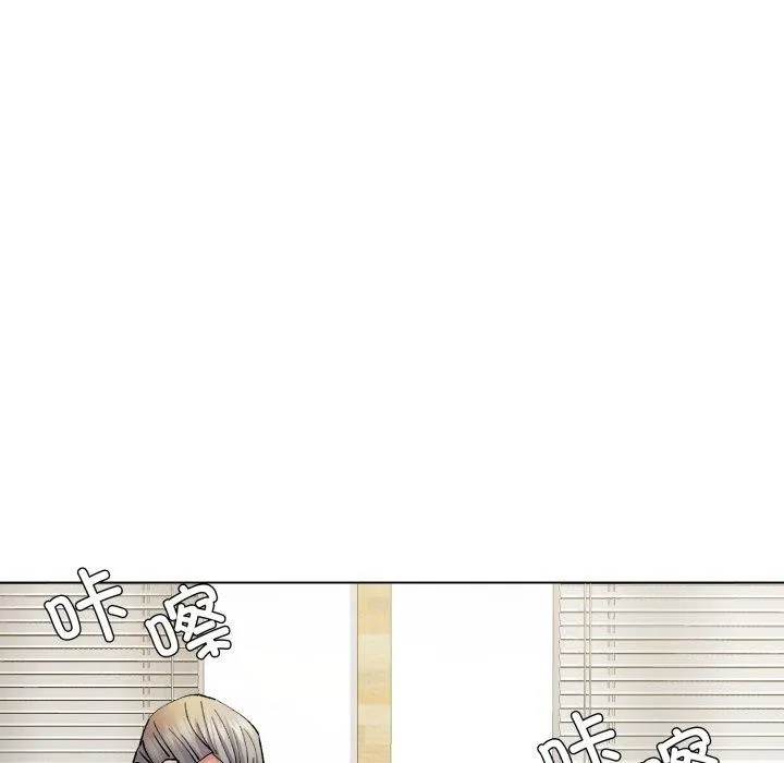 了不起的她 第85話 第64页
