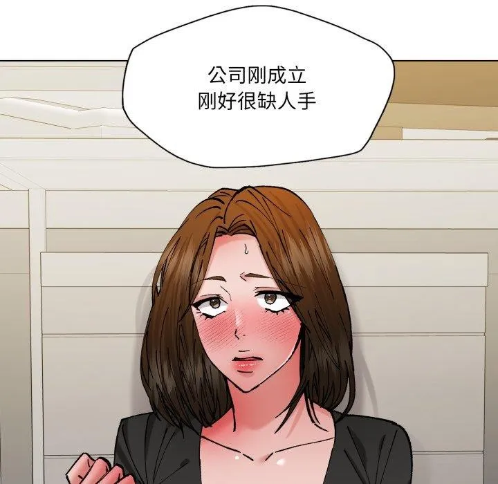 了不起的她 第85話 第156页