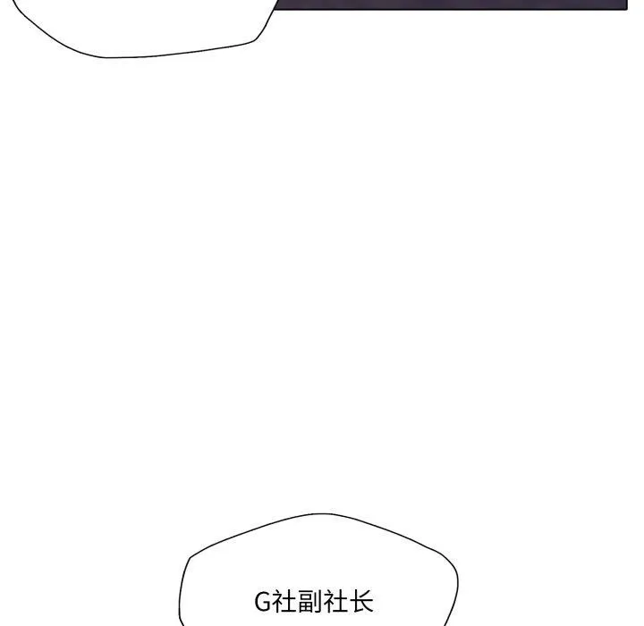 了不起的她 第85話 第114页