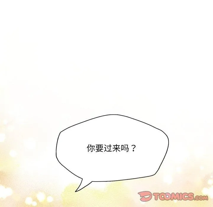 了不起的她 第85話 第158页