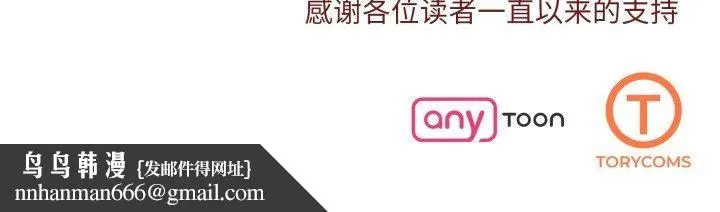 了不起的她 第85話 第161页