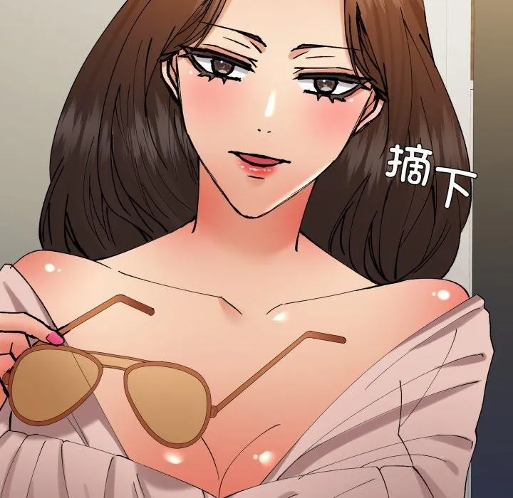 了不起的她 第85話 第120页