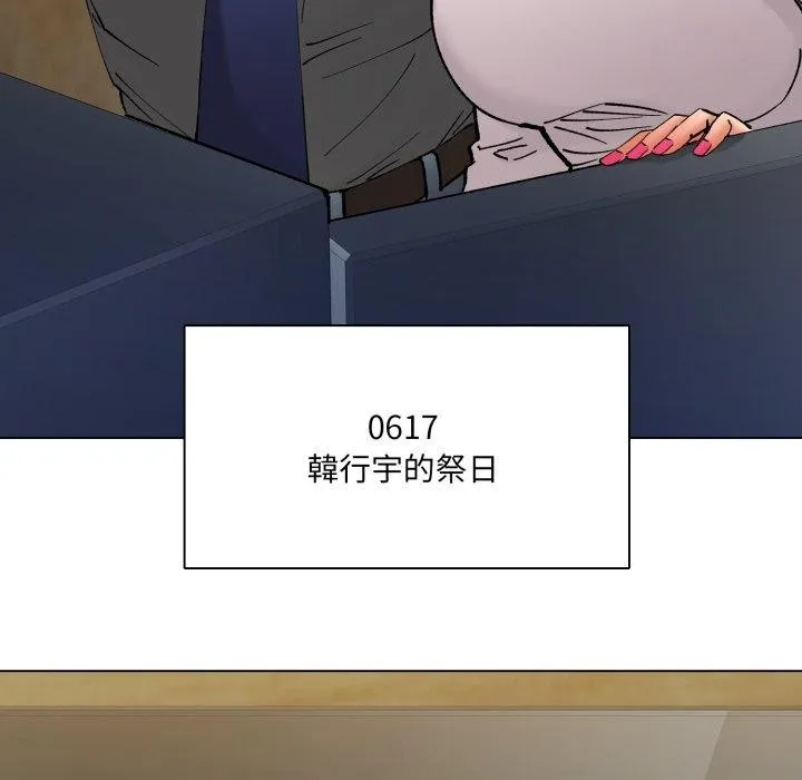 了不起的她 第85話 第61页