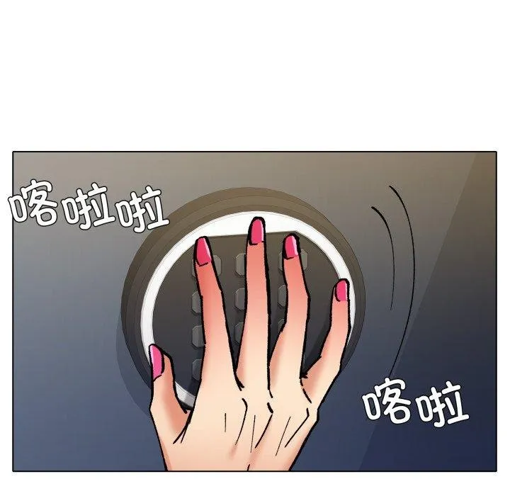 了不起的她 第85話 第58页