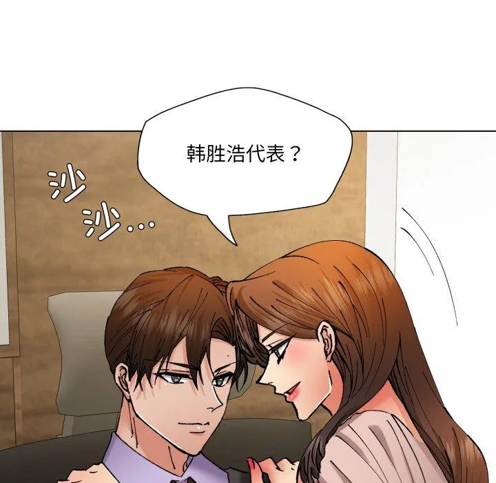 了不起的她 第85話 第124页