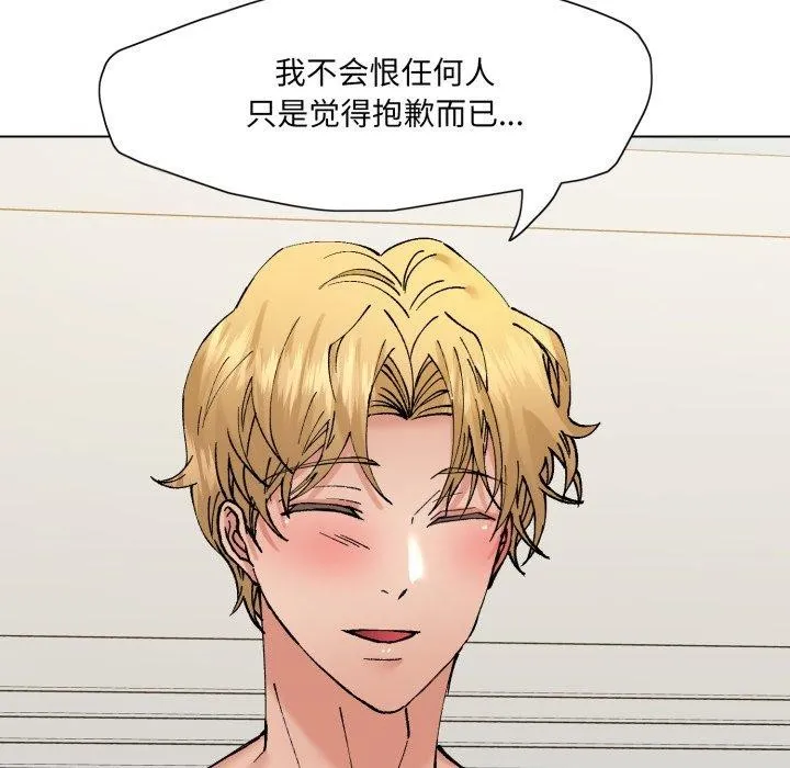 了不起的她 第85話 第78页