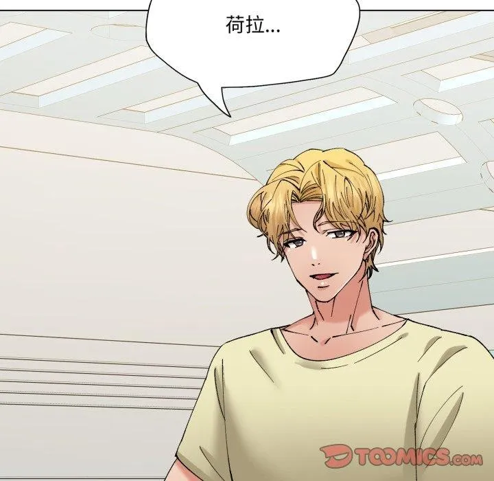 了不起的她 第85話 第74页