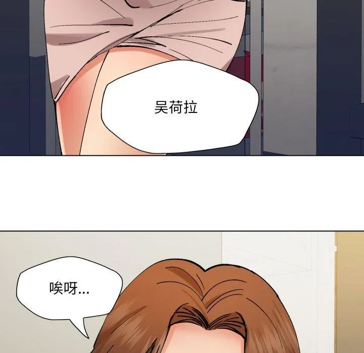 了不起的她 第85話 第119页