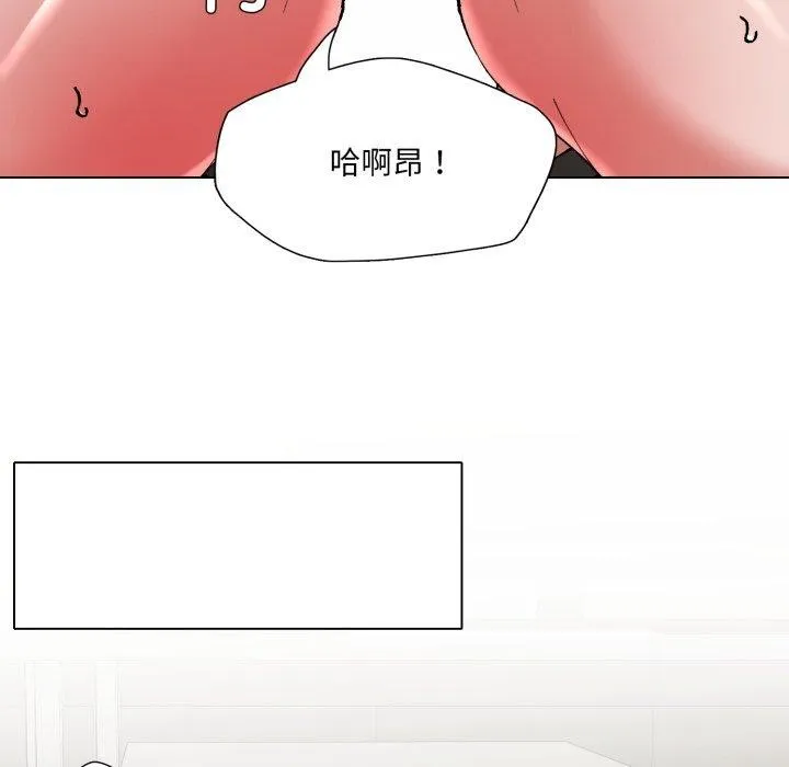 了不起的她 第85話 第141页