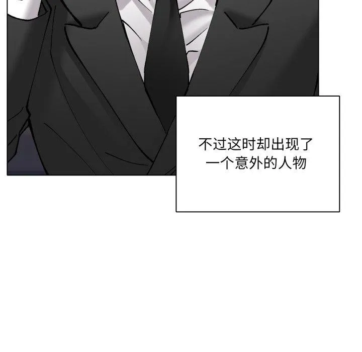 了不起的她 第85話 第43页