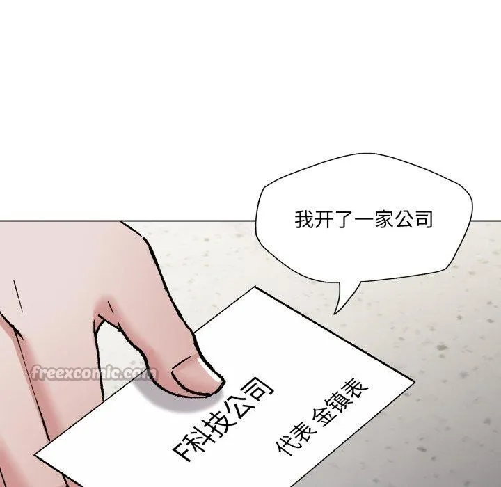 了不起的她 第85話 第153页