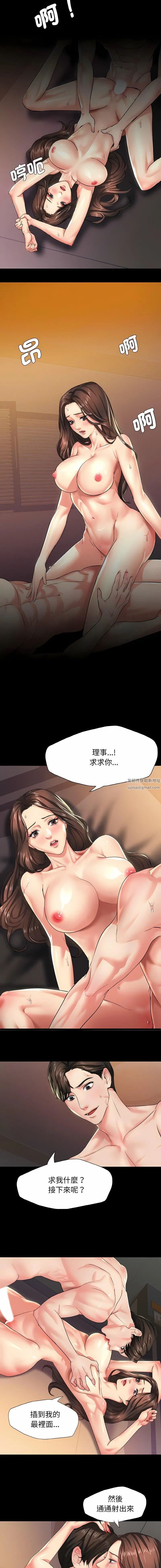 了不起的她 第2话 第2页