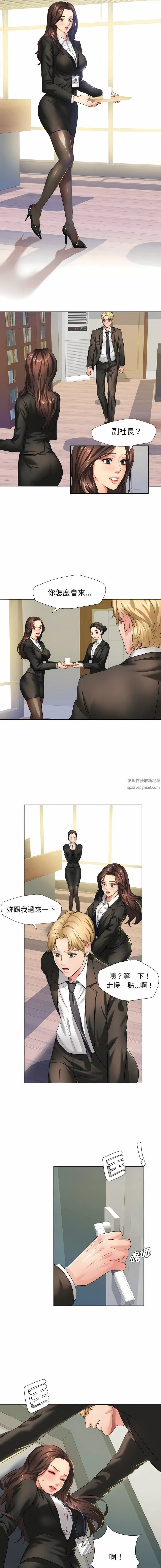 了不起的她 第2话 第5页