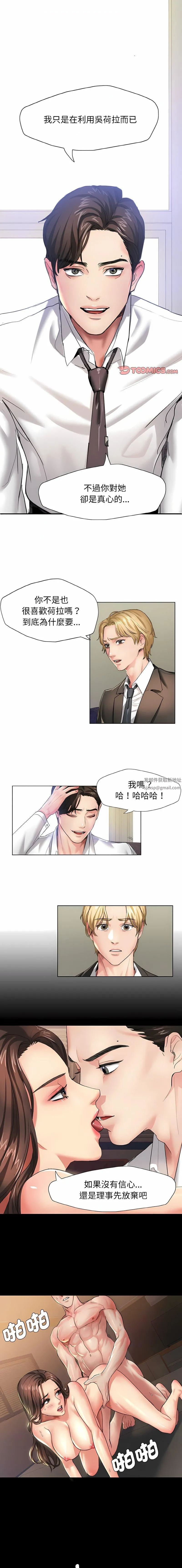 了不起的她 第2话 第1页