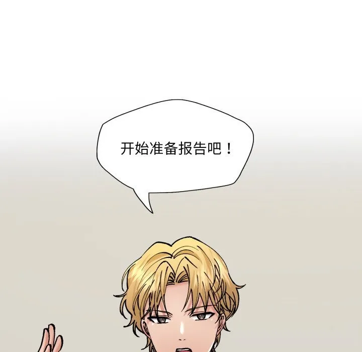 了不起的她 第79話 第147页
