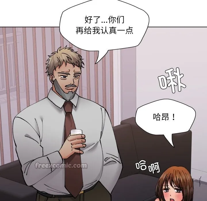 了不起的她 第79話 第55页