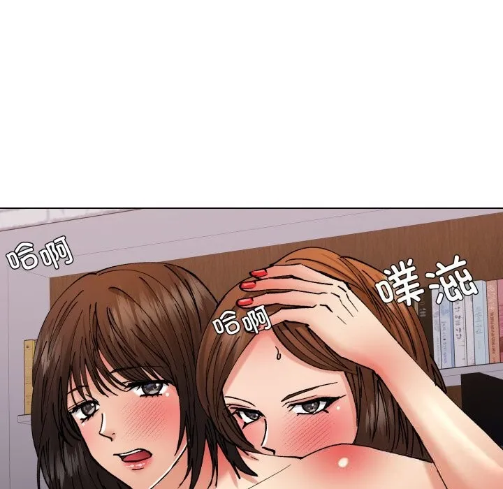 了不起的她 第79話 第32页