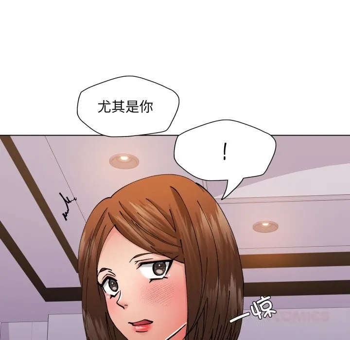了不起的她 第79話 第20页