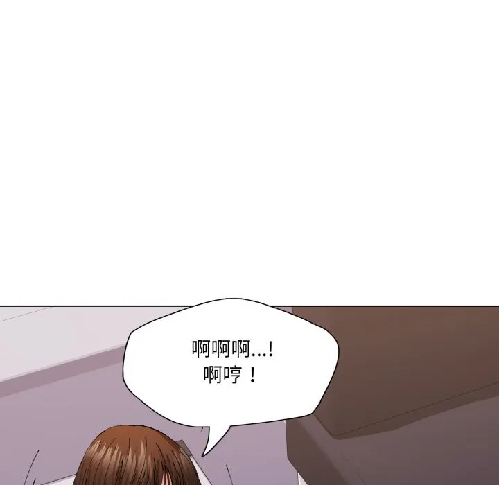 了不起的她 第79話 第43页