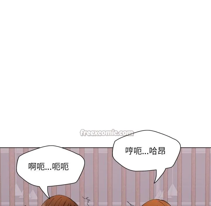 了不起的她 第79話 第69页