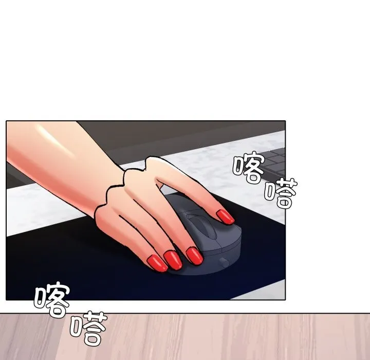 了不起的她 第79話 第88页