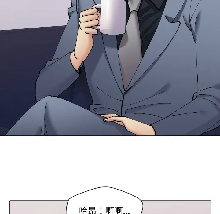 了不起的她 第79話 第9页