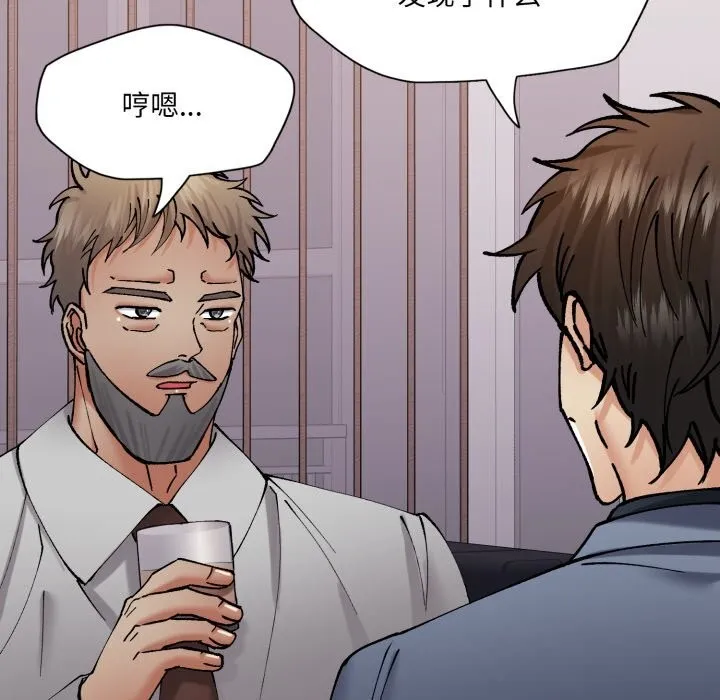 了不起的她 第79話 第49页