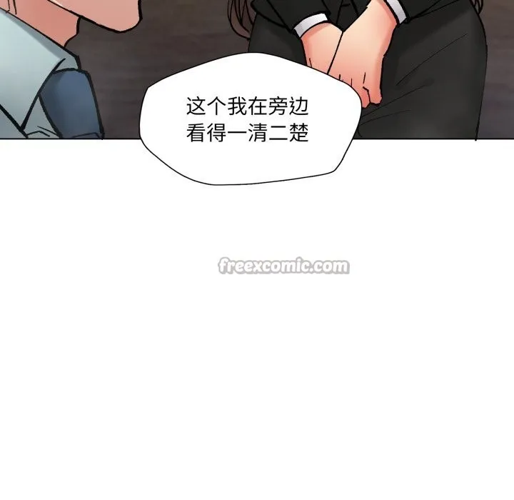 了不起的她 第79話 第111页