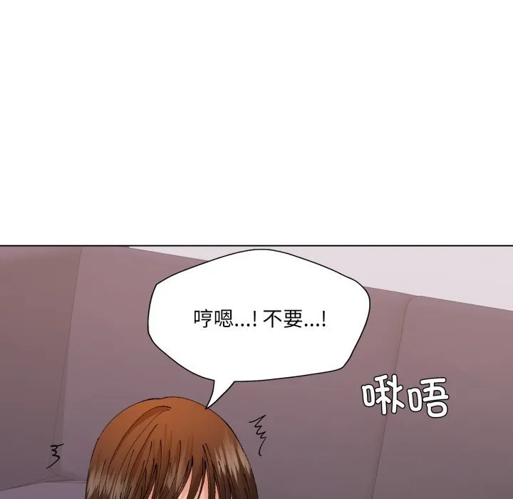 了不起的她 第79話 第59页