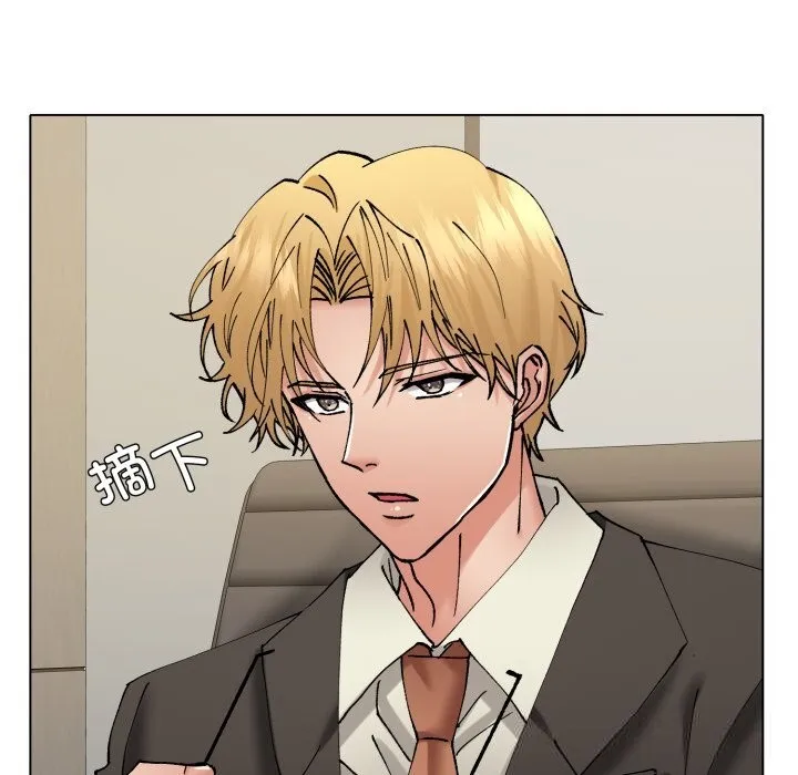 了不起的她 第79話 第140页