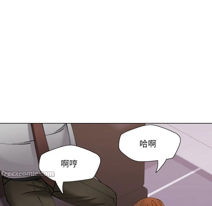 了不起的她 第79話 第12页