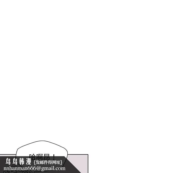 了不起的她 第79話 第76页