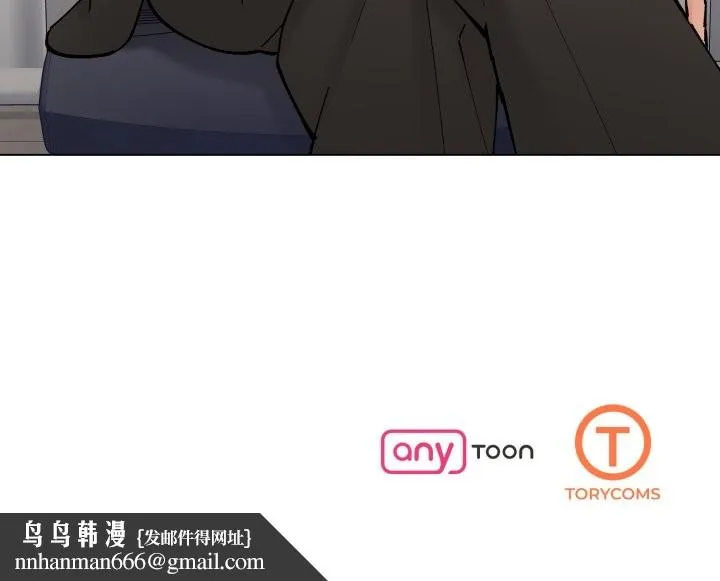了不起的她 第79話 第149页