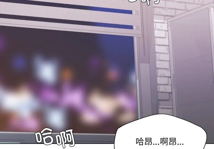了不起的她 第79話 第4页