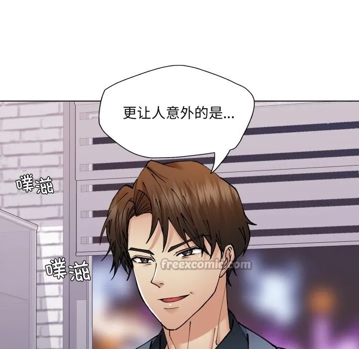 了不起的她 第79話 第41页