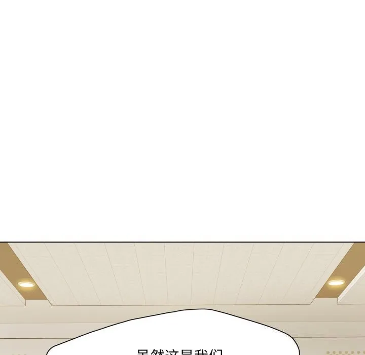 了不起的她 第79話 第142页
