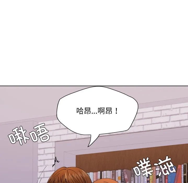 了不起的她 第79話 第29页