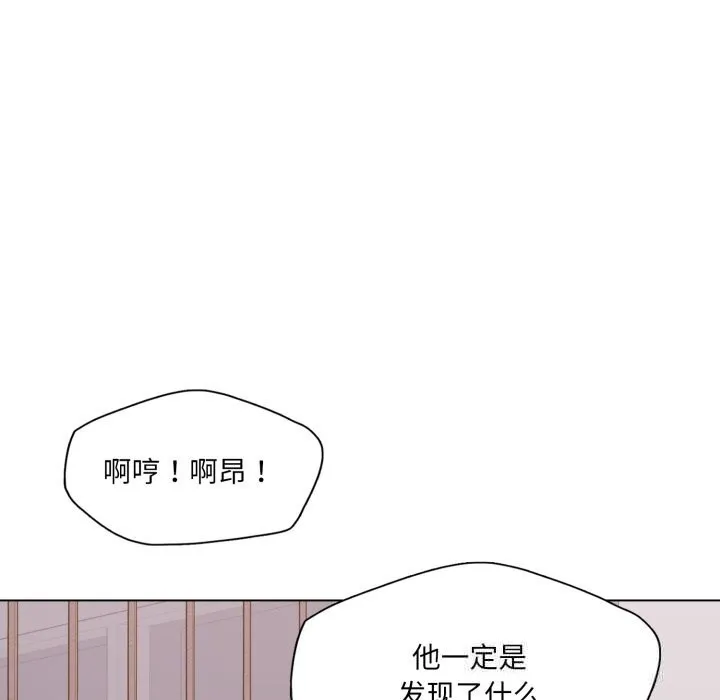 了不起的她 第79話 第48页