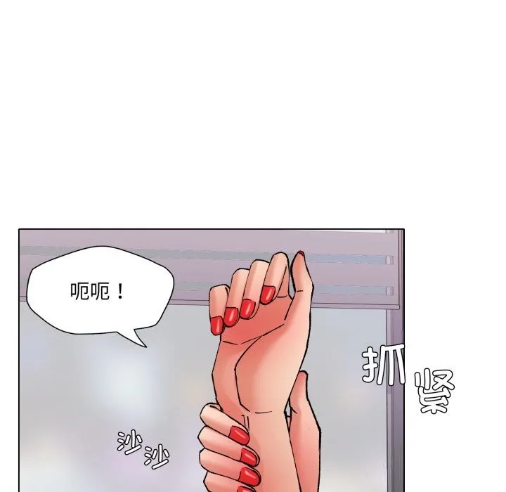 了不起的她 第79話 第34页