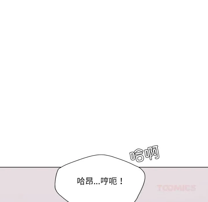了不起的她 第79話 第38页