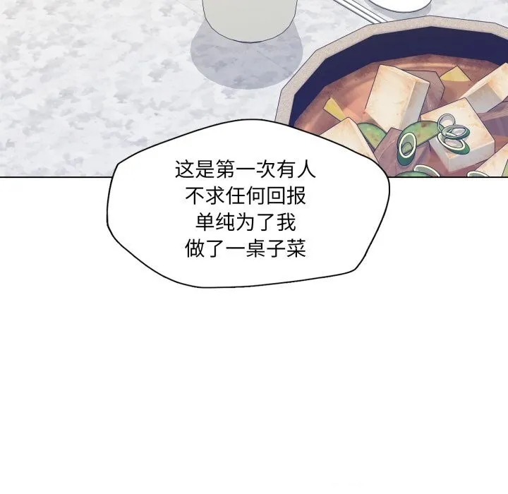了不起的她 第68話 第111页